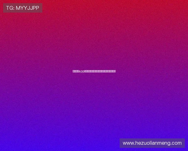 壹号国际app下载：常见问题解决方案与使用体验优化建议