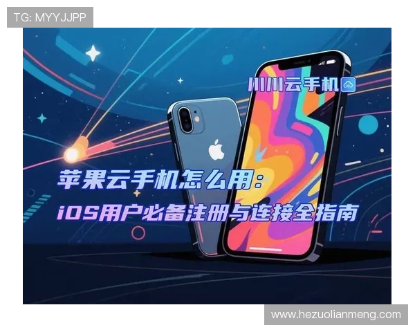 壹号娱乐下载ios苹果手机用户必备的下载安装流程详解