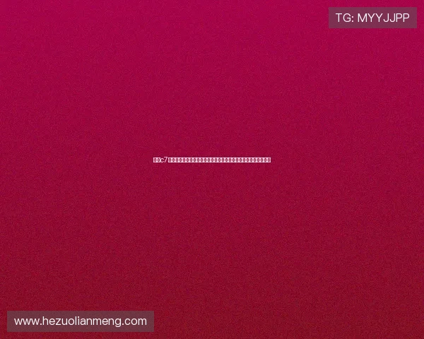了解c7电子娱乐最新版特点提升体育内容质量助力世界杯报道更具吸引力